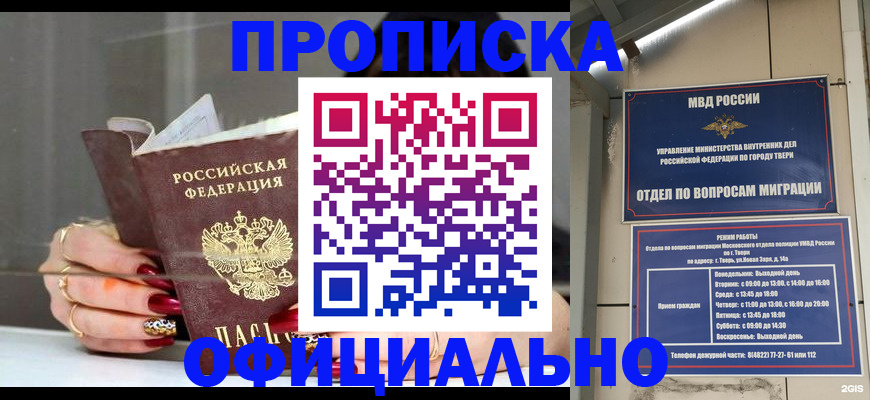 временная регистрация собственник в Волчанске