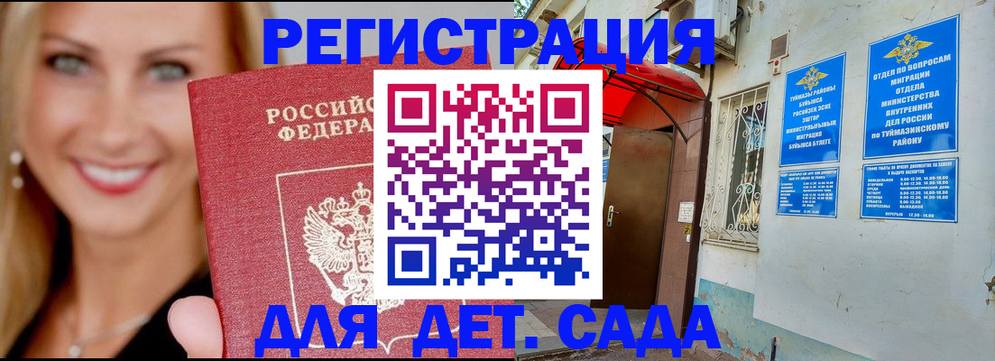 временная регистрация недорого в Волчанске
