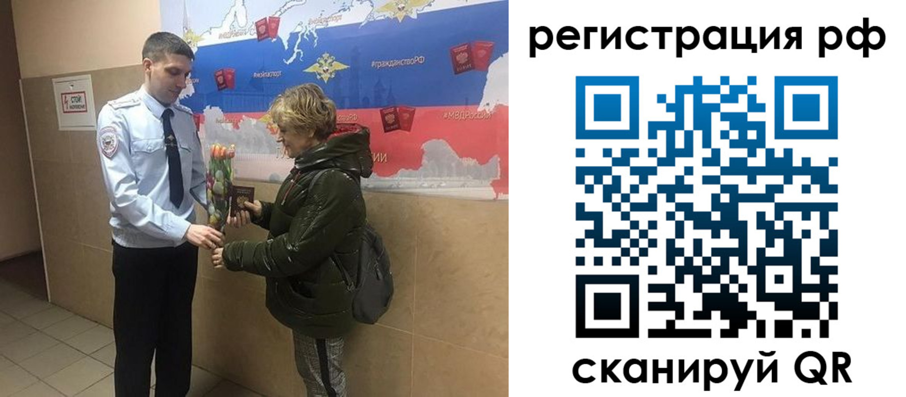 прописка 2025 в Волчанске