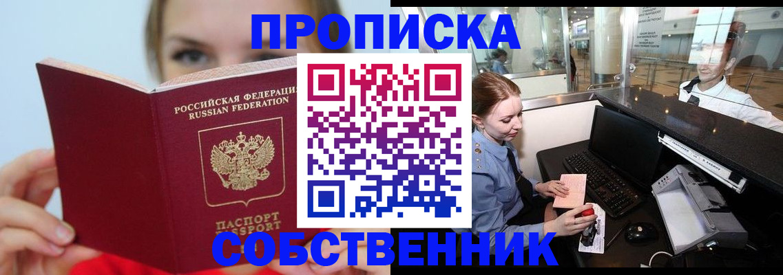 где прописаться в Волчанске