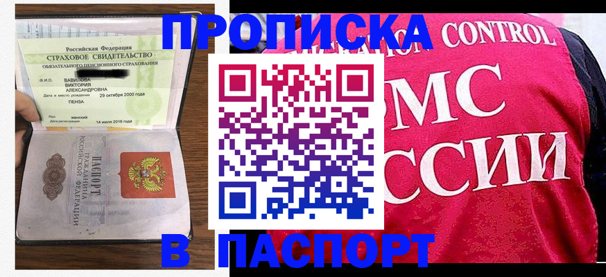 прописка паспорт в Волчанске