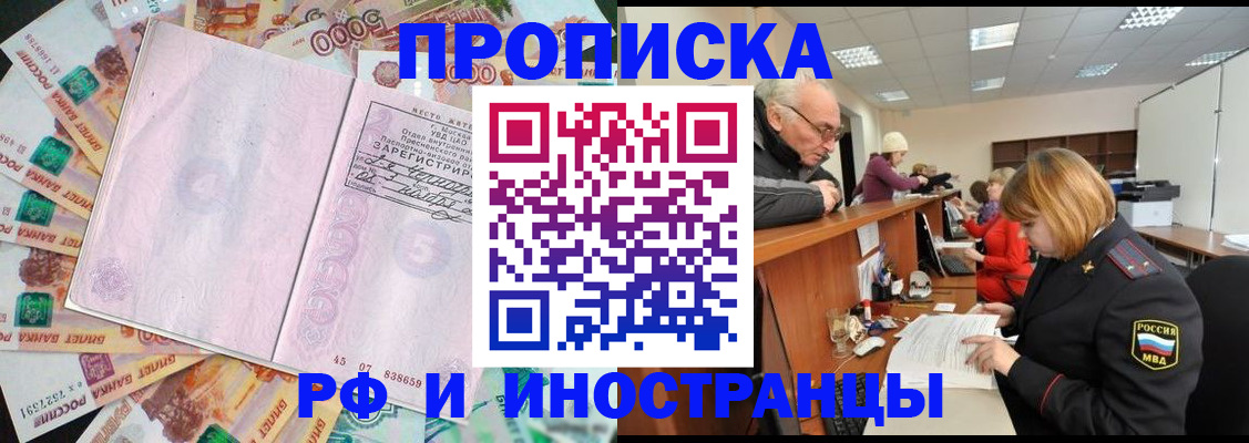 временная регистрация адрес в Волчанске