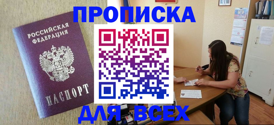 временная регистрация адрес в Волчанске