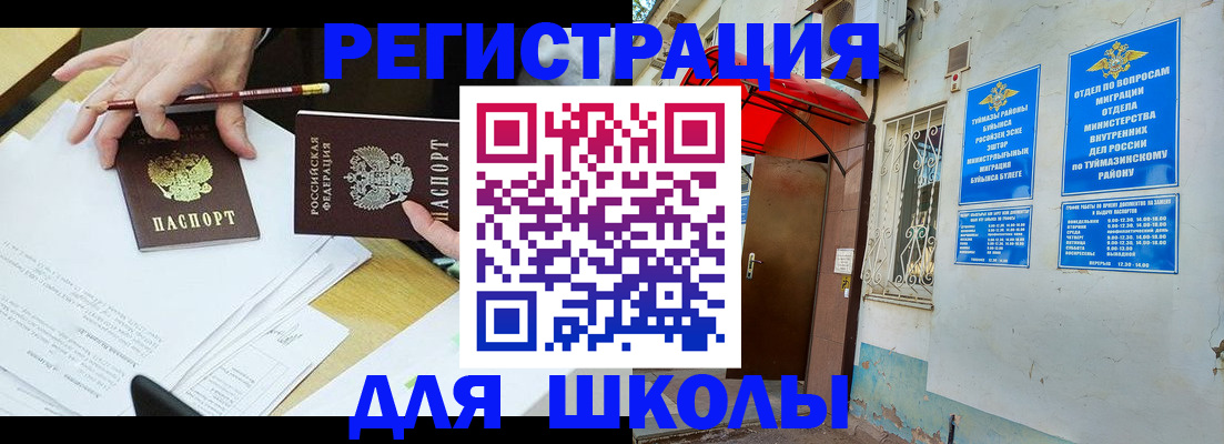 прописка 2025 в Волчанске
