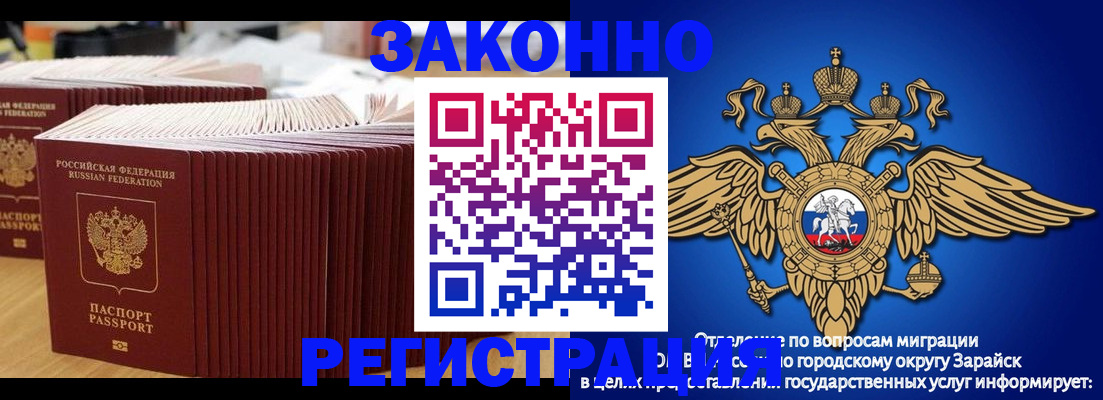 прописка для школы в Волчанске