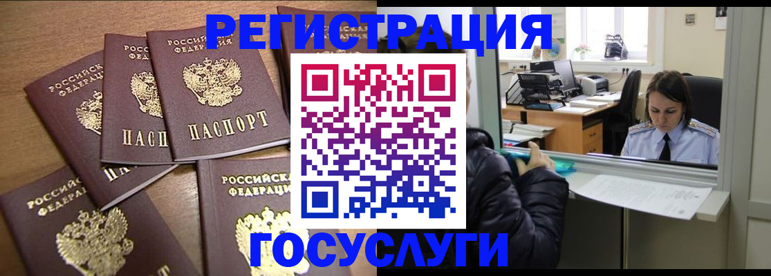 временная регистрация поиск в Волчанске